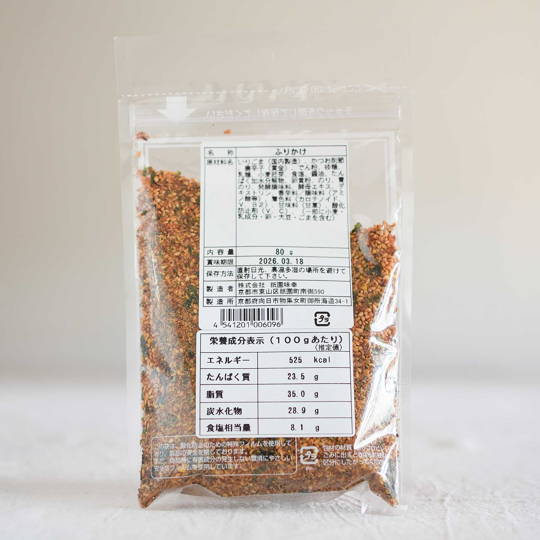 Gion Ajikou Japan’s Hottest Golden Furikake