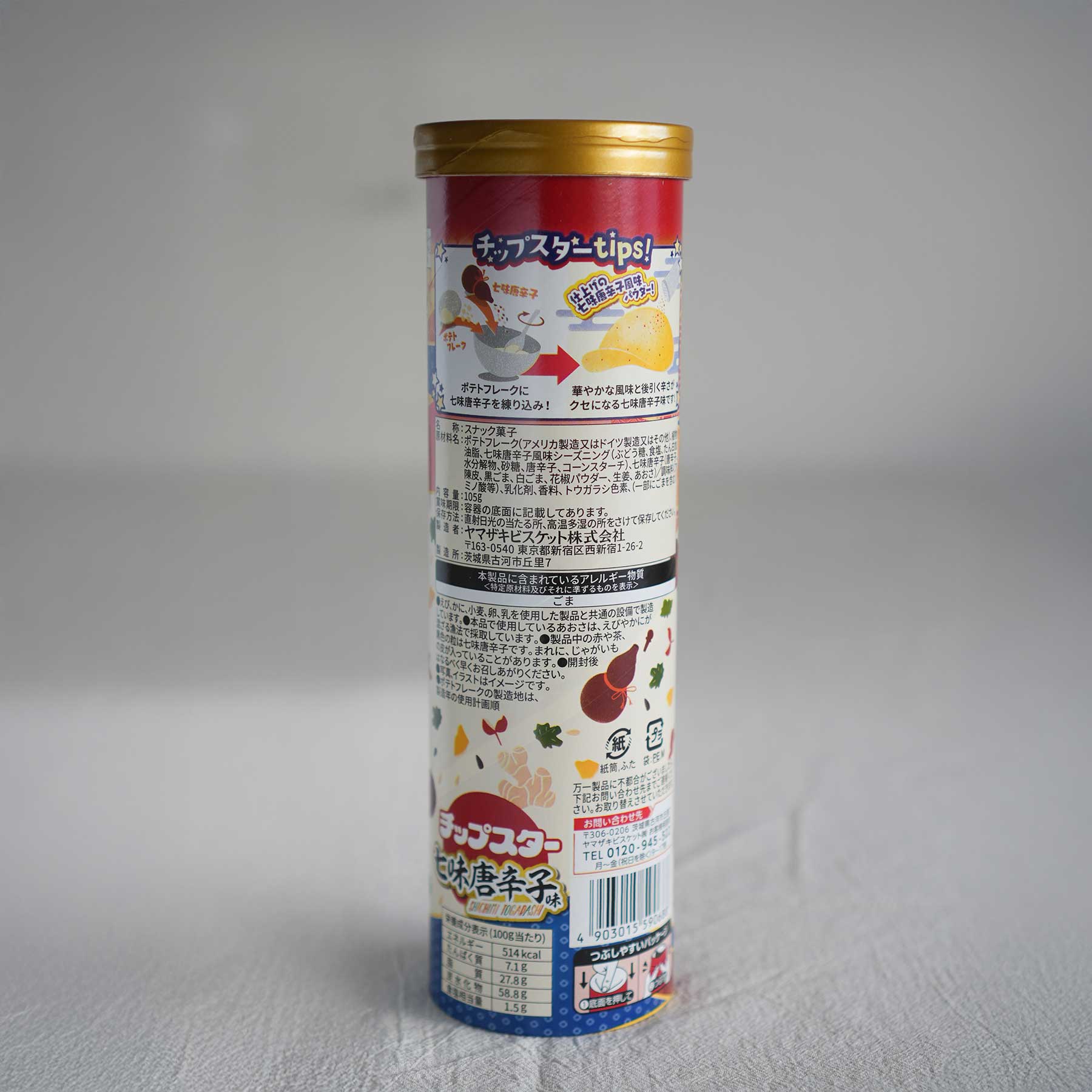 YAMAZAKI Chip star Potato chips Shichimi togarashi flover (Japanese Seven-Spice Chili Flavor)