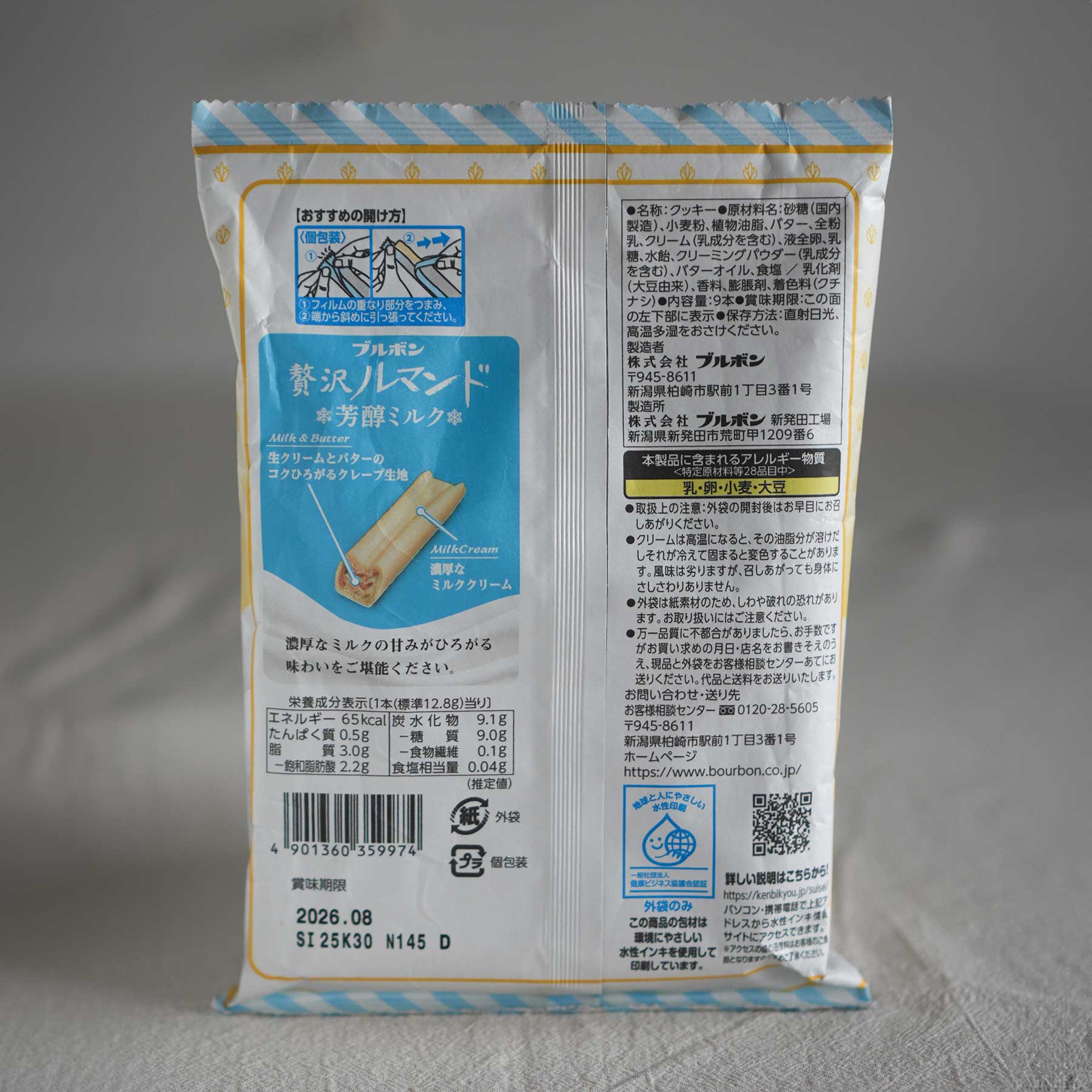 BOURBON Zeitaku Premium Lumonde Japanene Crispy Crepe Cookie – Rich Milk