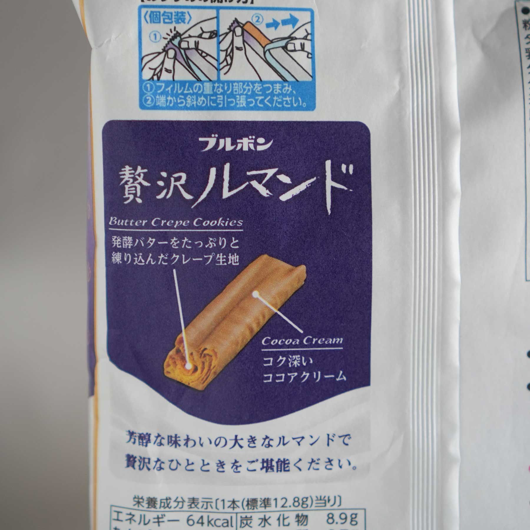 BOURBON Zeitaku Premium Lumonde Crispy Crepe Cookie – Cocoa – 折田