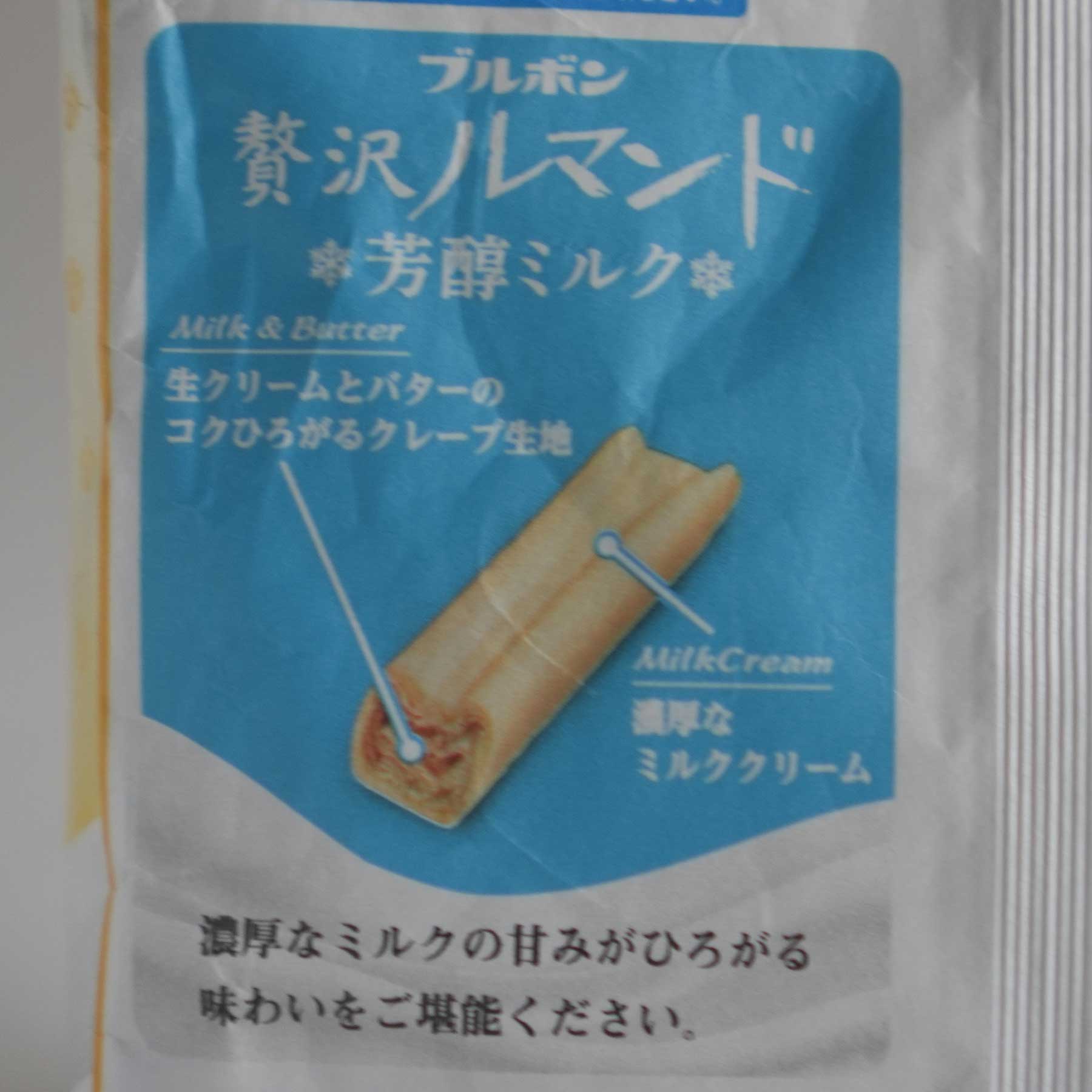 BOURBON Zeitaku Premium Lumonde Japanene Crispy Crepe Cookie – Rich Milk
