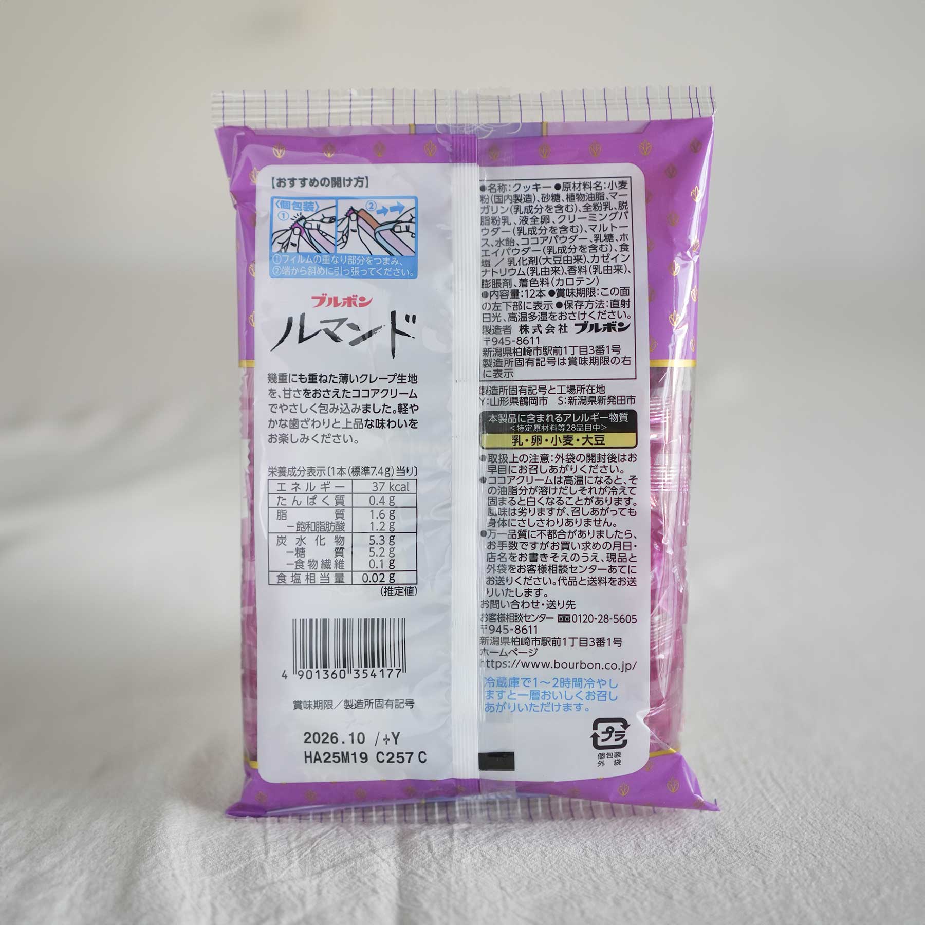 BOURBON Lumonde Crispy Crepe Cookie