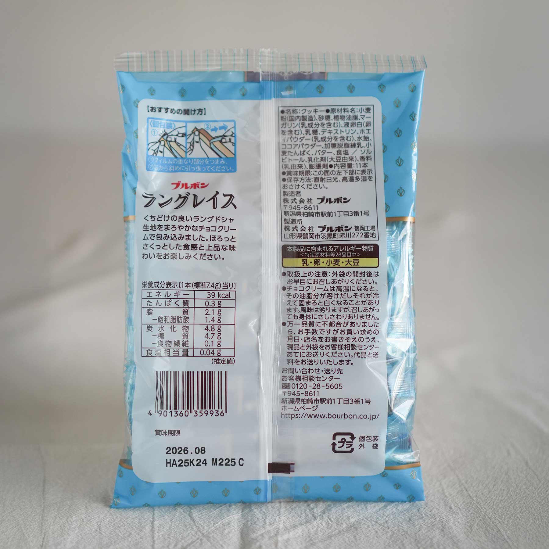 BOURBON LANGRACE Japanese