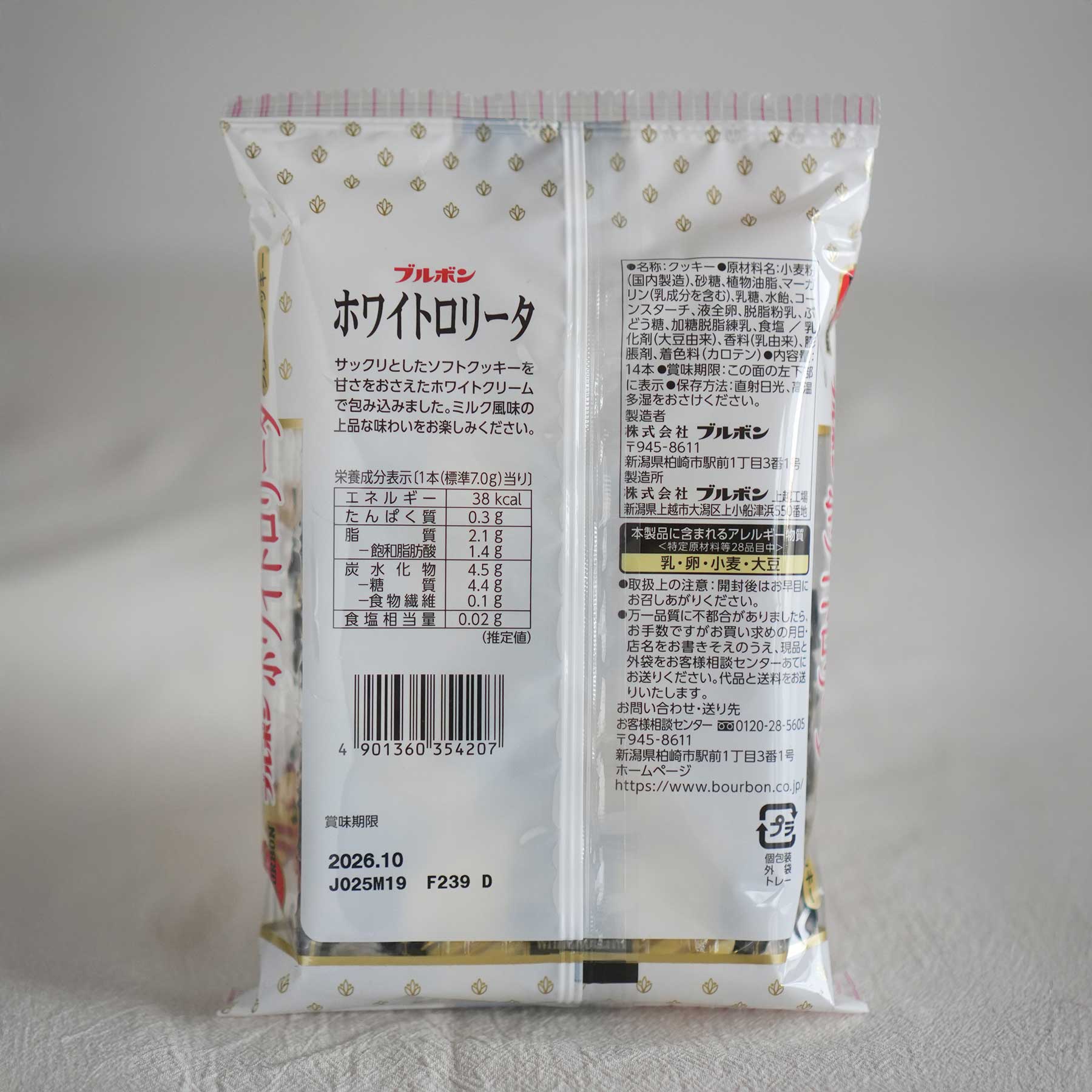 BOURBON White Rollita Japanese White Chocolate Cookie