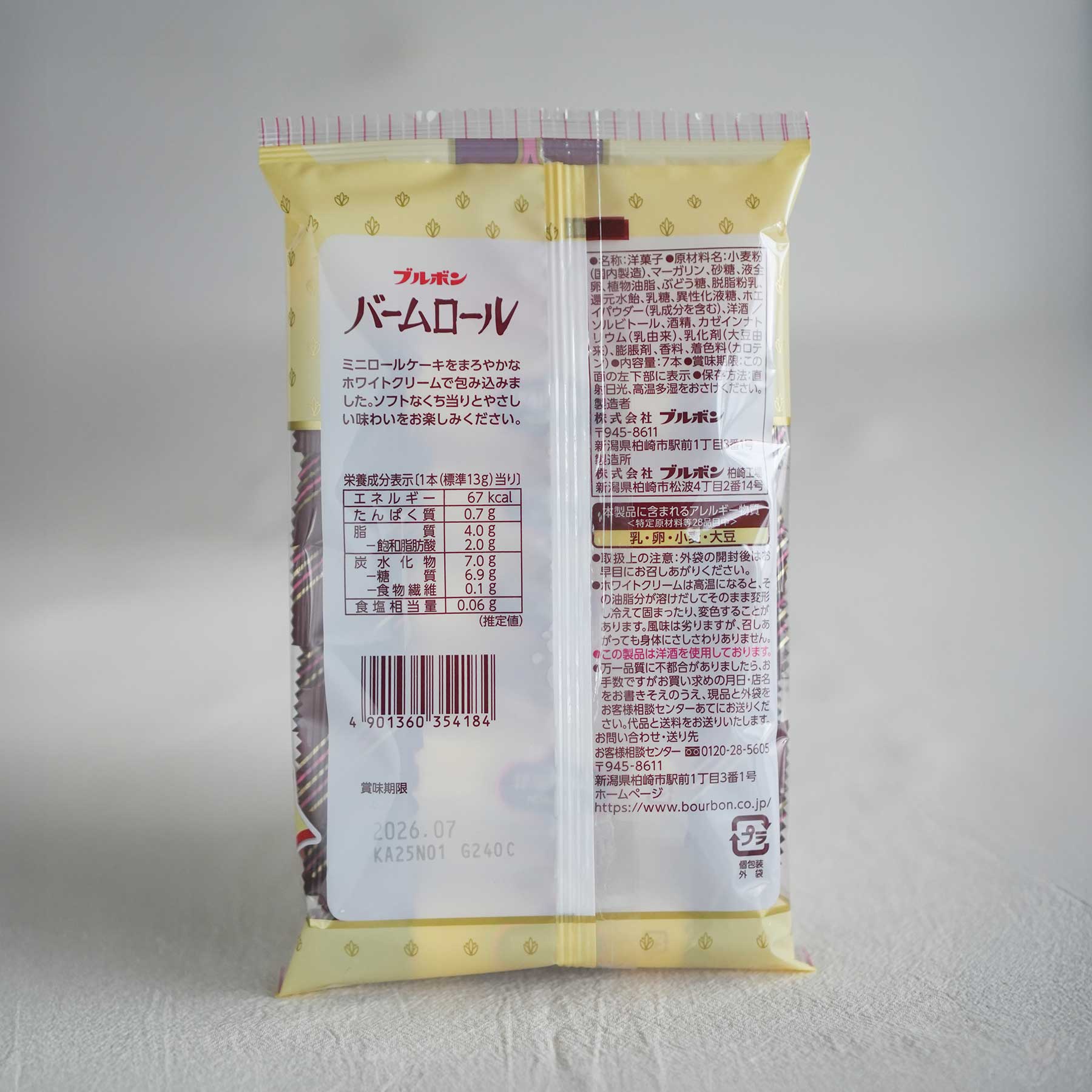 BOURBON Baumroll Japanese Wafer Roll