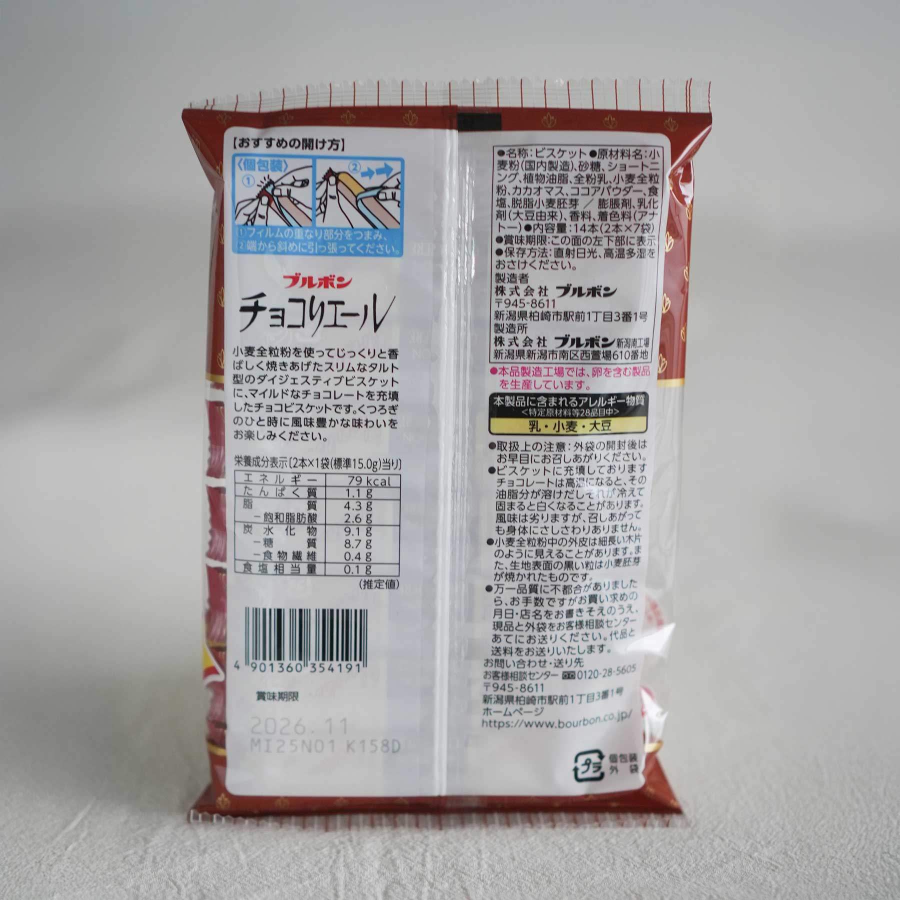 BOURBON Chocoliere Japanese Chocolate biscuit