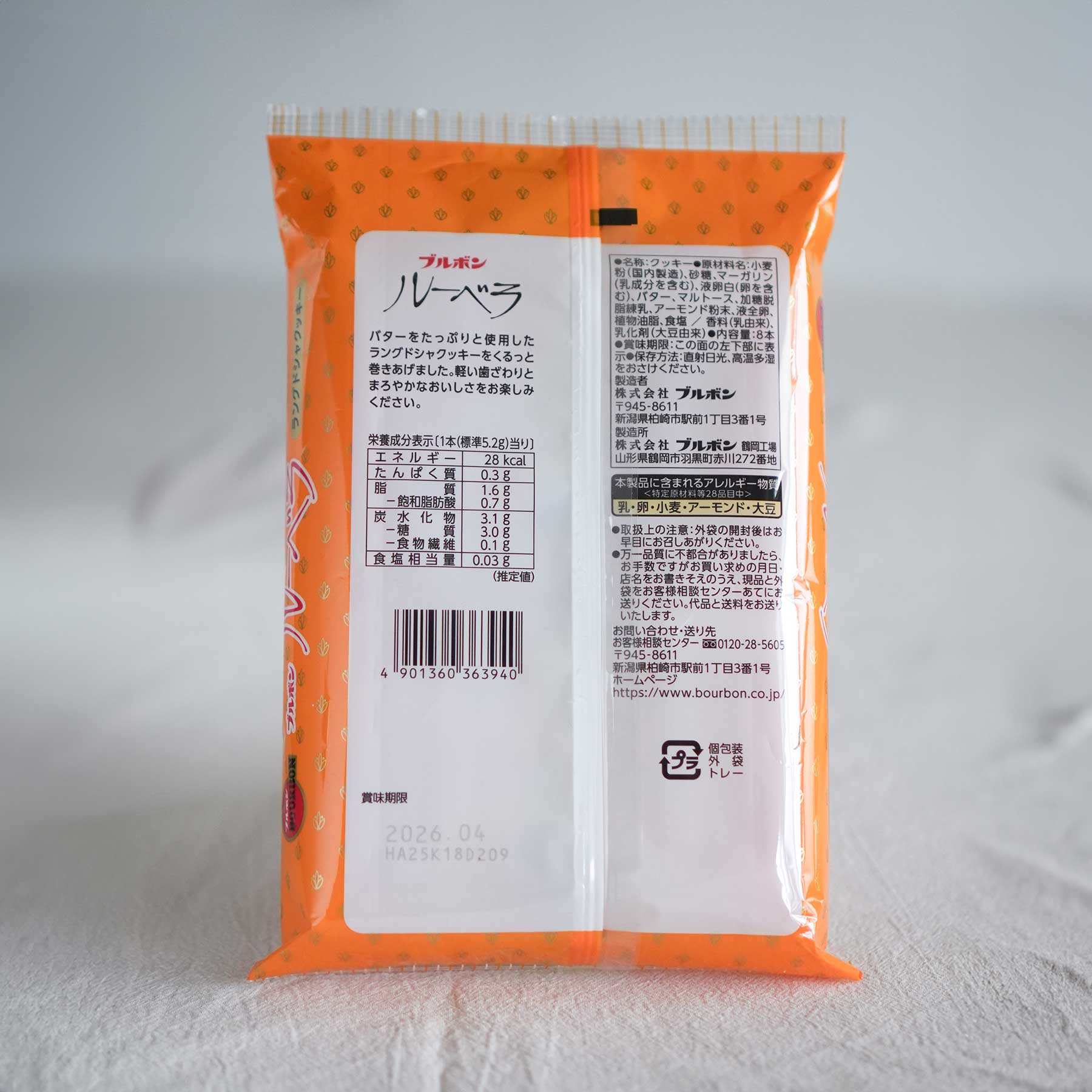 BOURBON Lubera Japanese Rolled Butter Langue de Chat Cookie