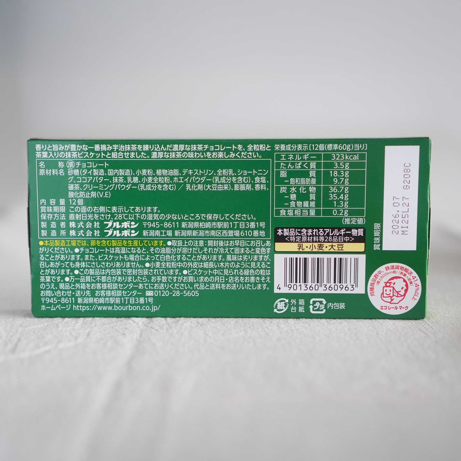 BOURBON Alfort Mini Chocolate Japanese Chocolate Biscuit Cookie – Rich Matcha