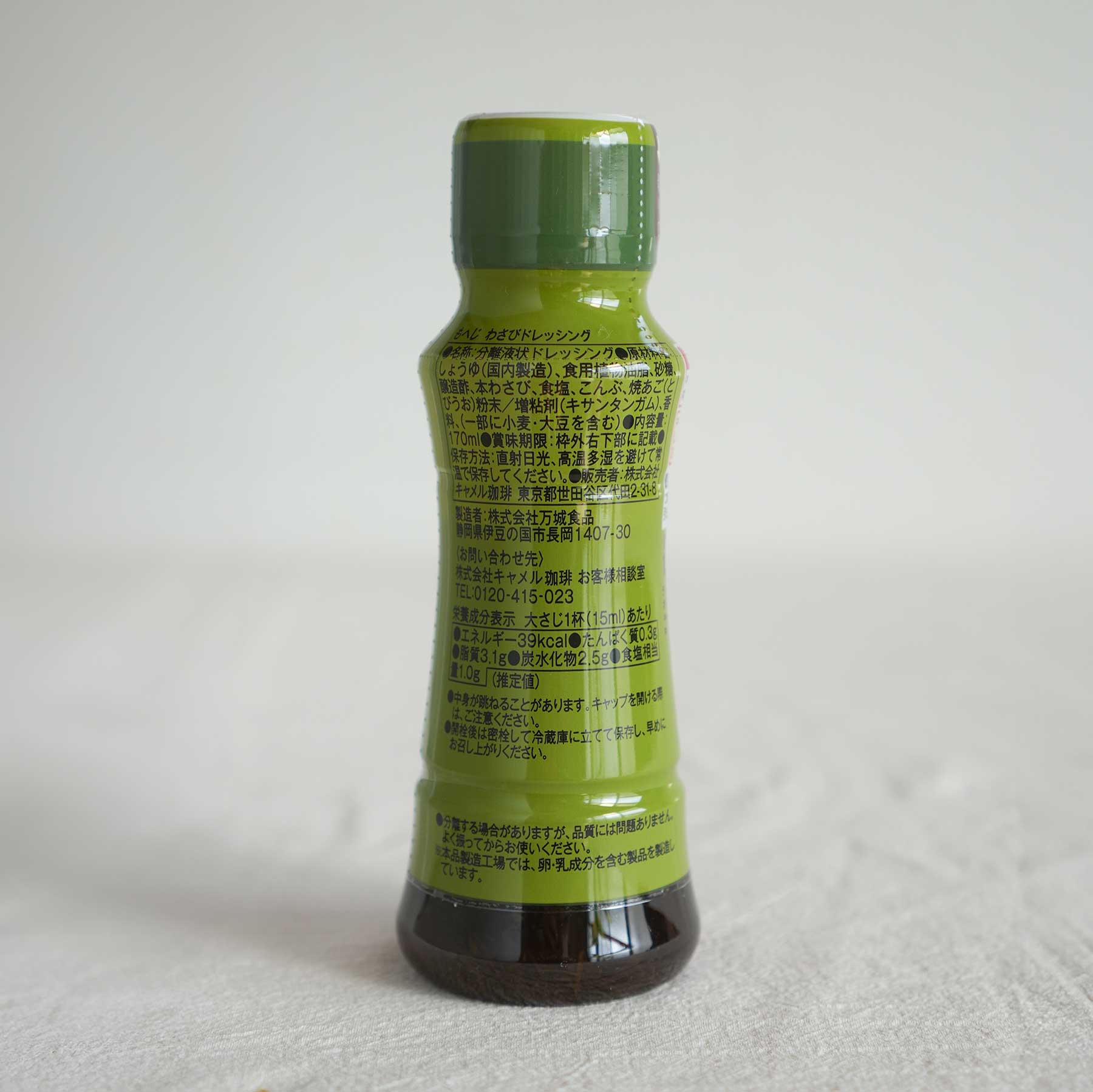 Moheji Wasabi dressing Japanese soysauce wasabi dressing