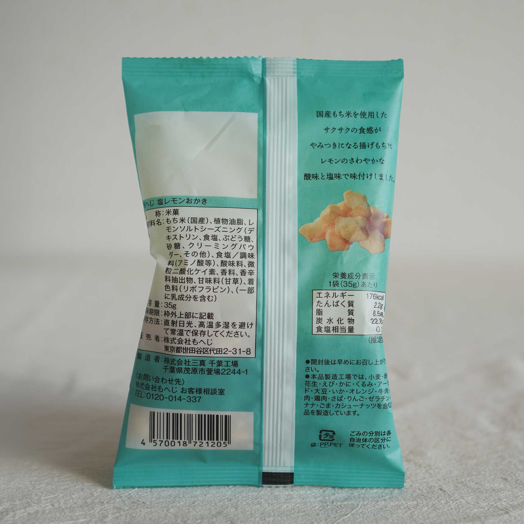 Moheji Salty Lemon Rice cracker Japanese Shio lemon okaki