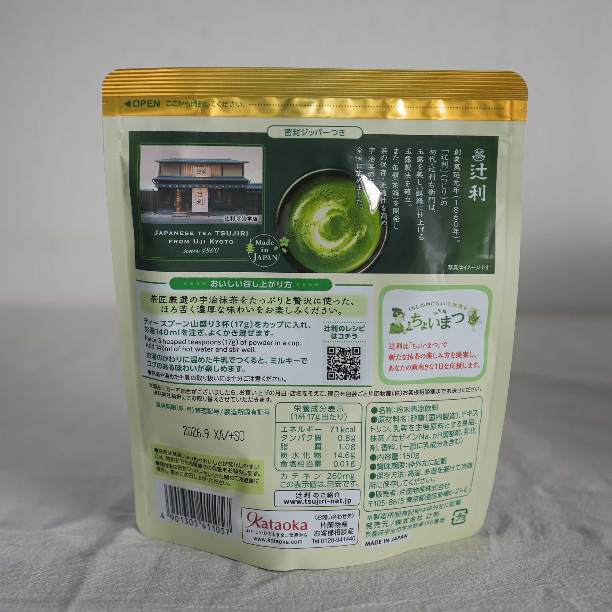 Tsujiri Matcha Milk Uji Matcha Double Rich Made in Japan