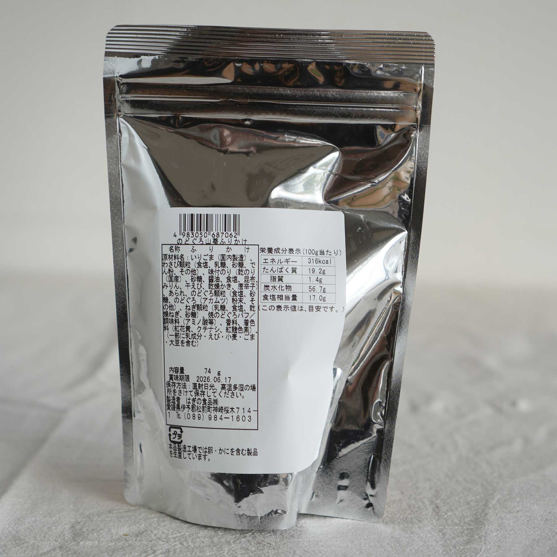 Hagino Foods Premium Nodoguro (Blackthroat Seaperch) Wasabi rice seasoning Japanese furikake topping