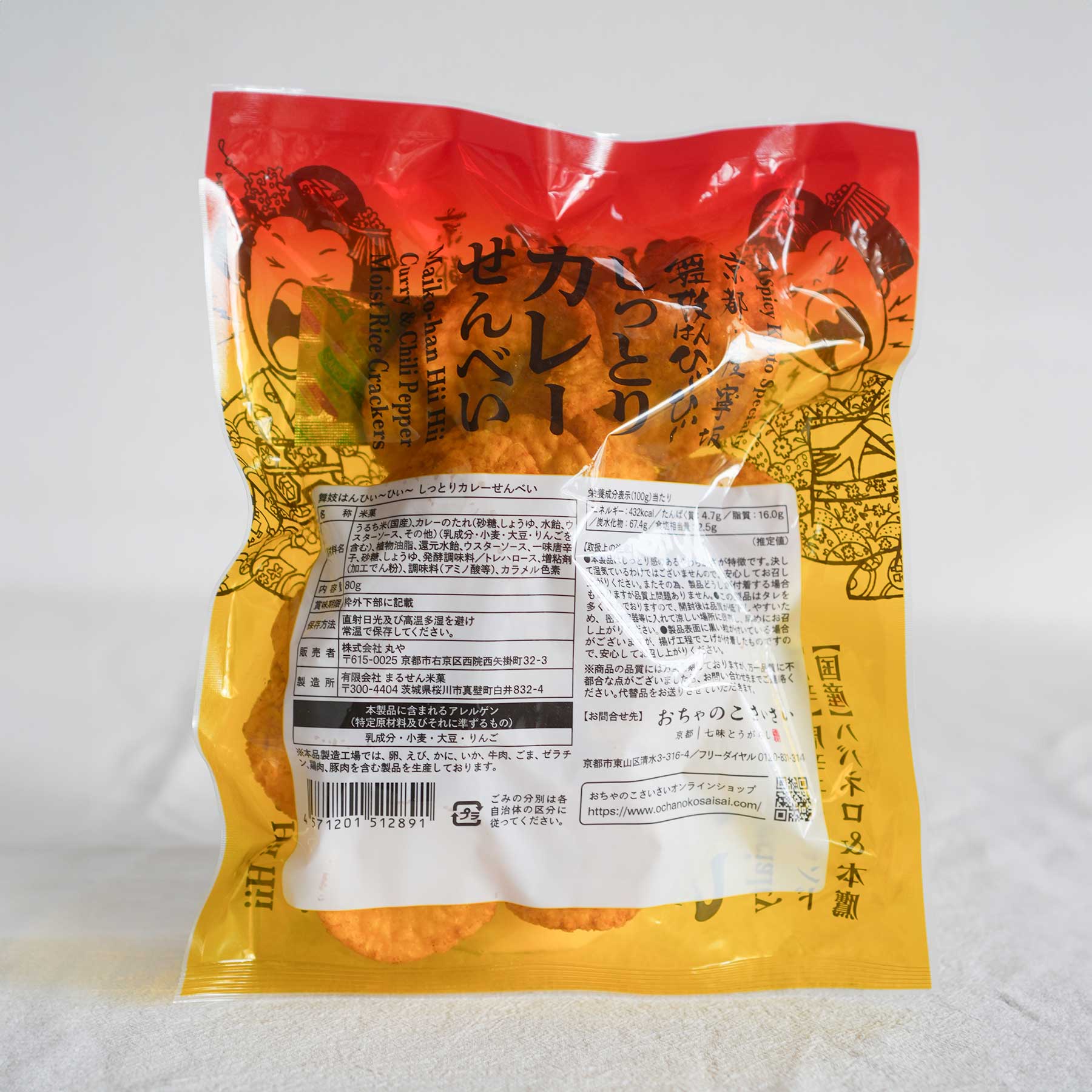 Ochanokosaisai Maiko han hi-hi Tender Curry-Seasoned Rice Crackers Japanese Kyoto curry shittori senbei