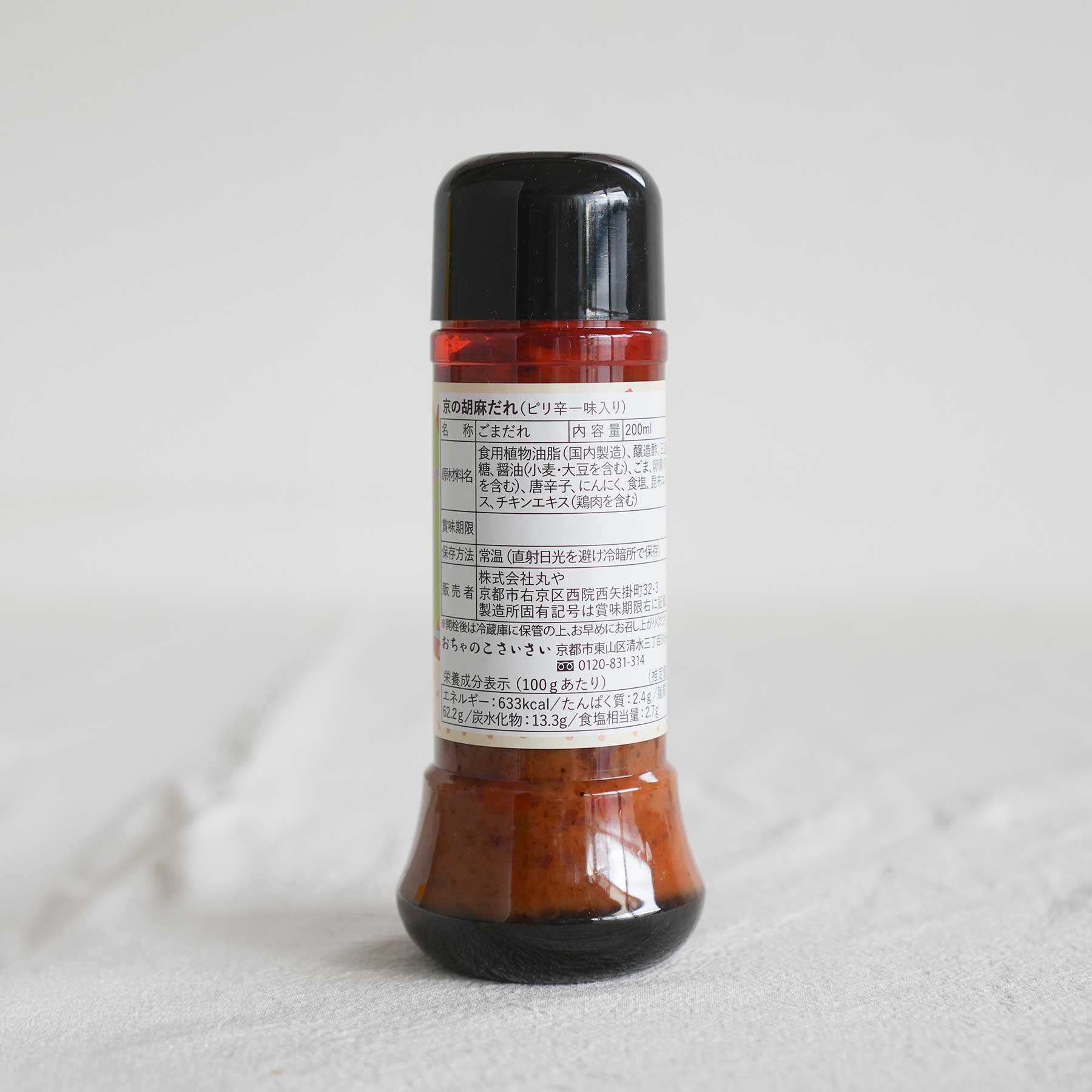 Ochanokosaisai Kyoto sesame dressing with Spicy Ichimi Pepper Kyo no Goma Dare