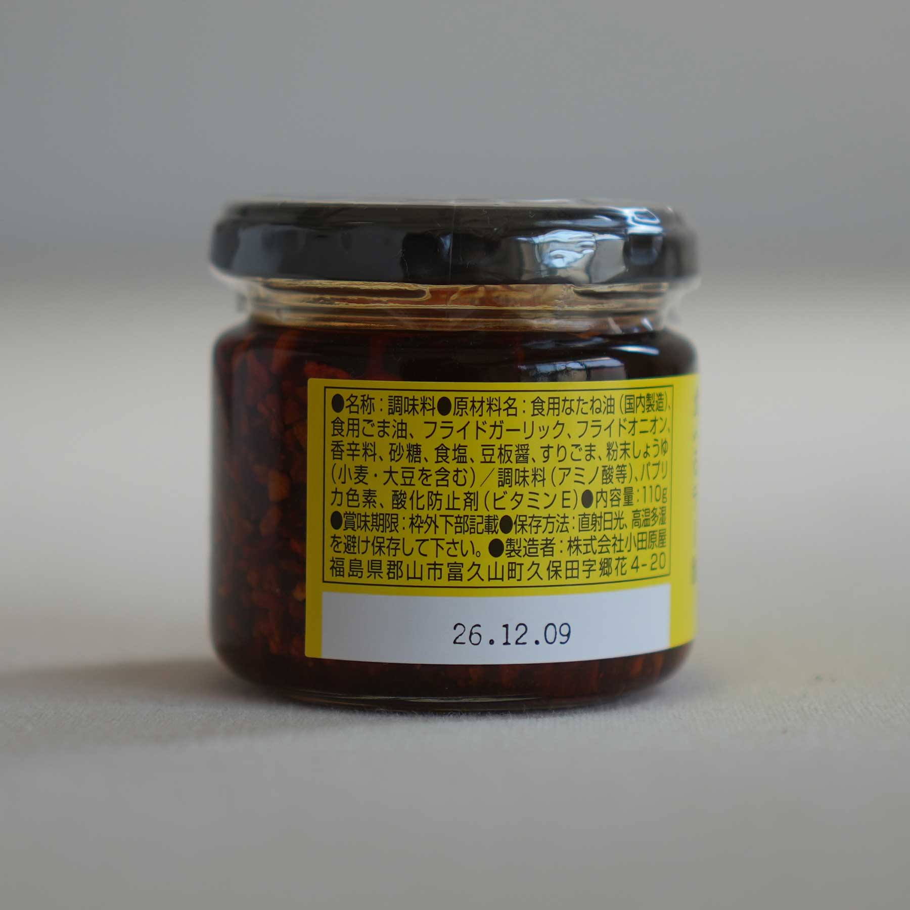 ODAWARAYA Crunchy Chili oil Taberu rayu