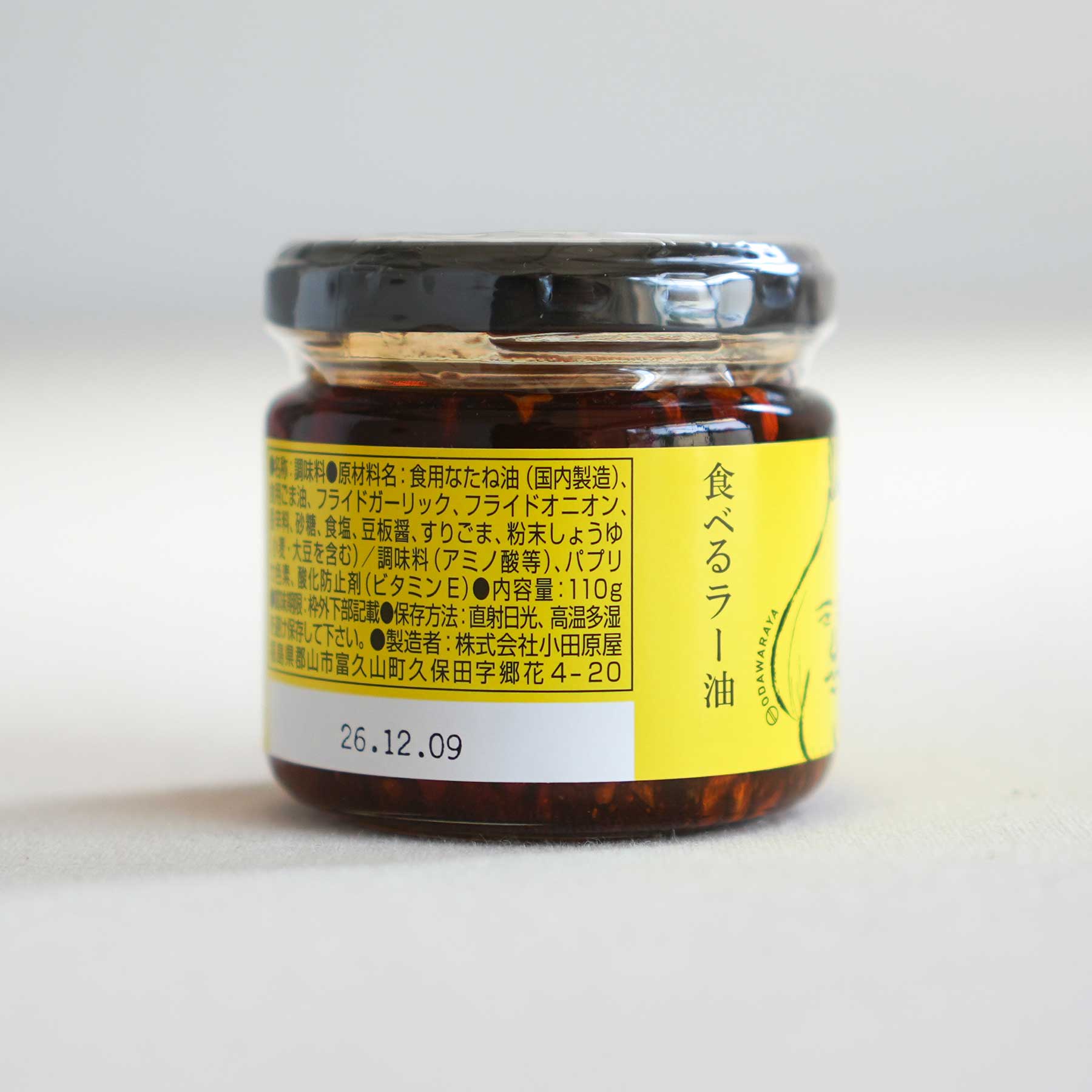 ODAWARAYA Crunchy Chili oil Taberu rayu