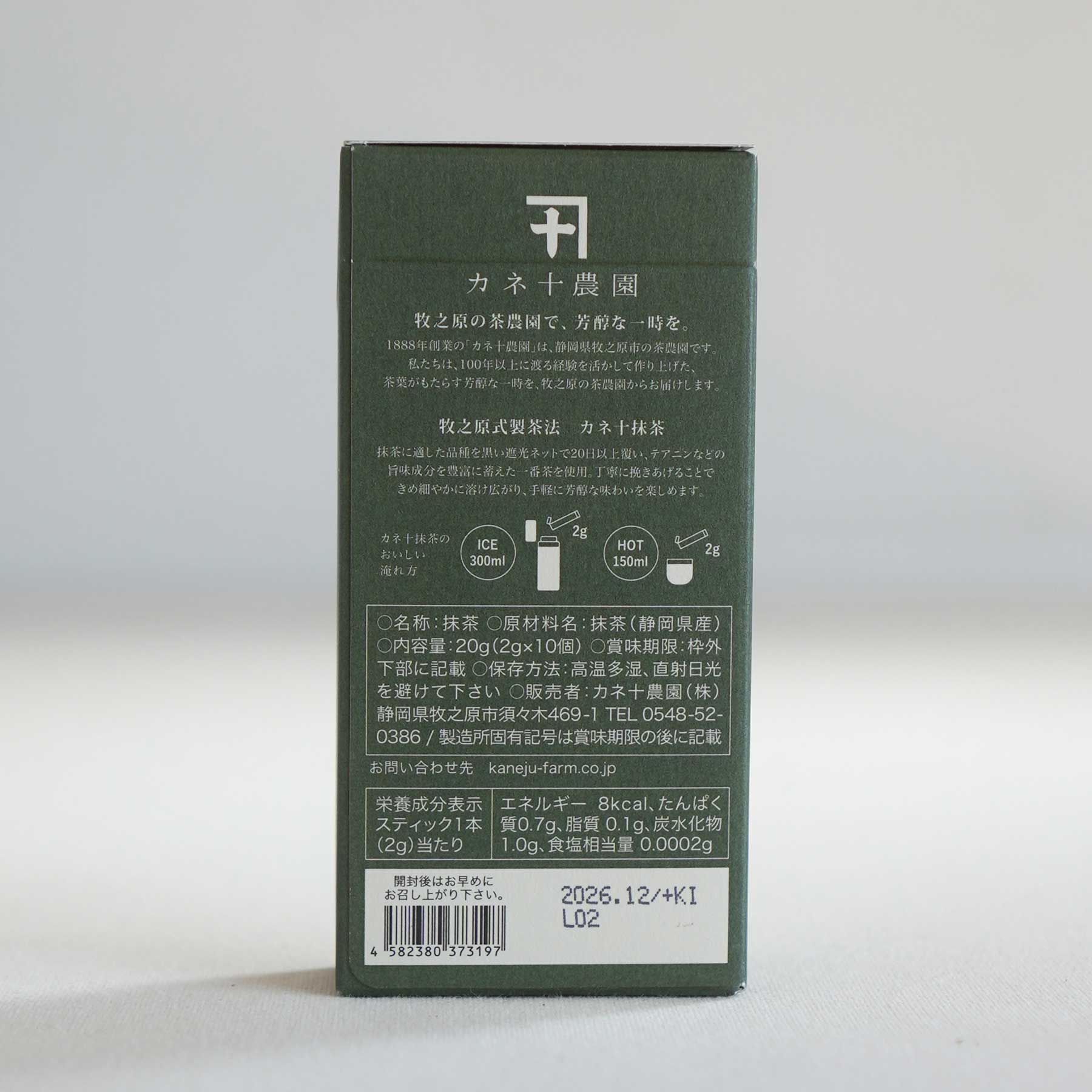 Kaneju farm Matcha stick 2g x 10P Japanese premium matcha