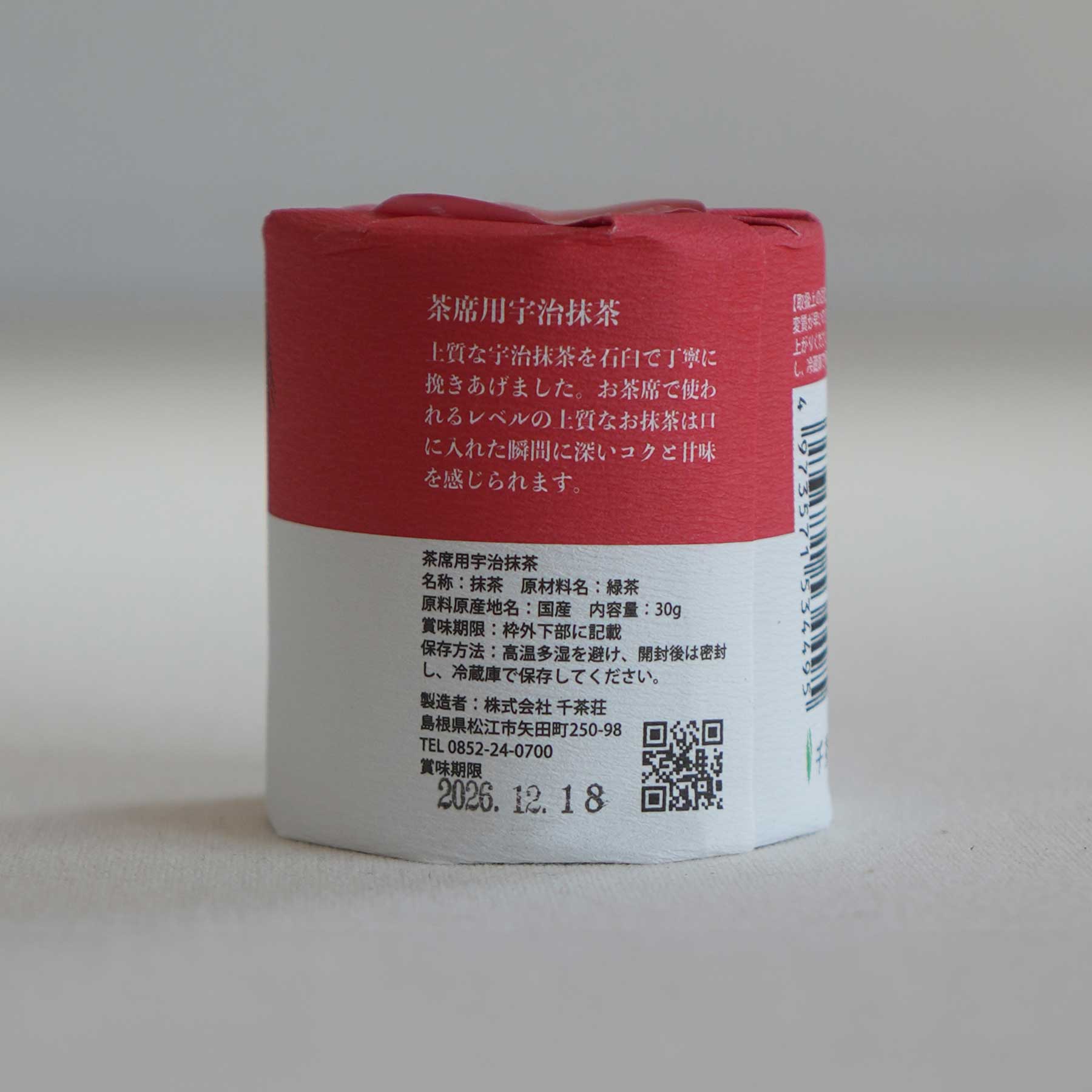 Senchaso SHOGUN Ceremonial Uji Matcha Shishi