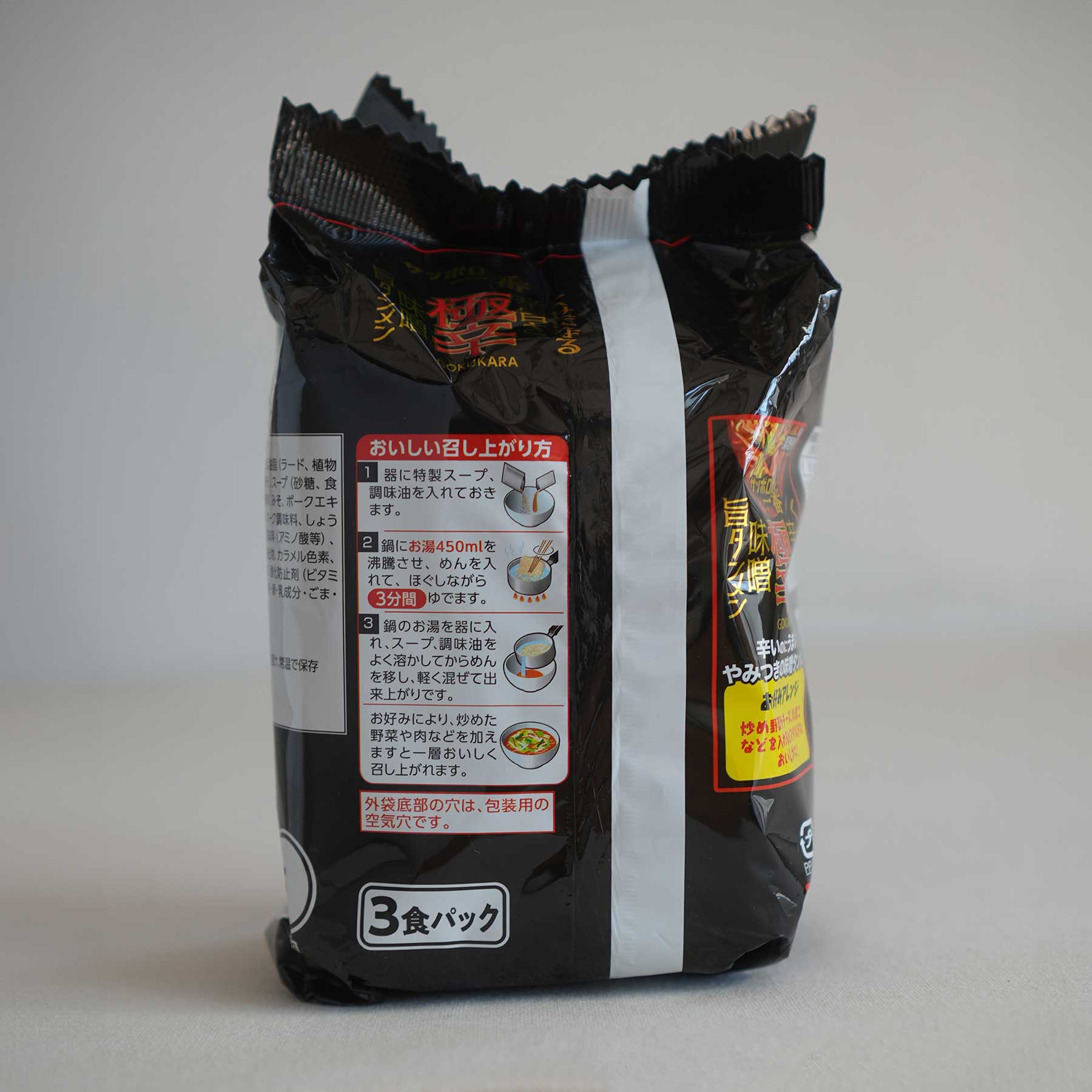 Sanyo foods Sapporo ichiban Gokukara Misouma Tanmen Spicy Miso Noodle Japanese ramen