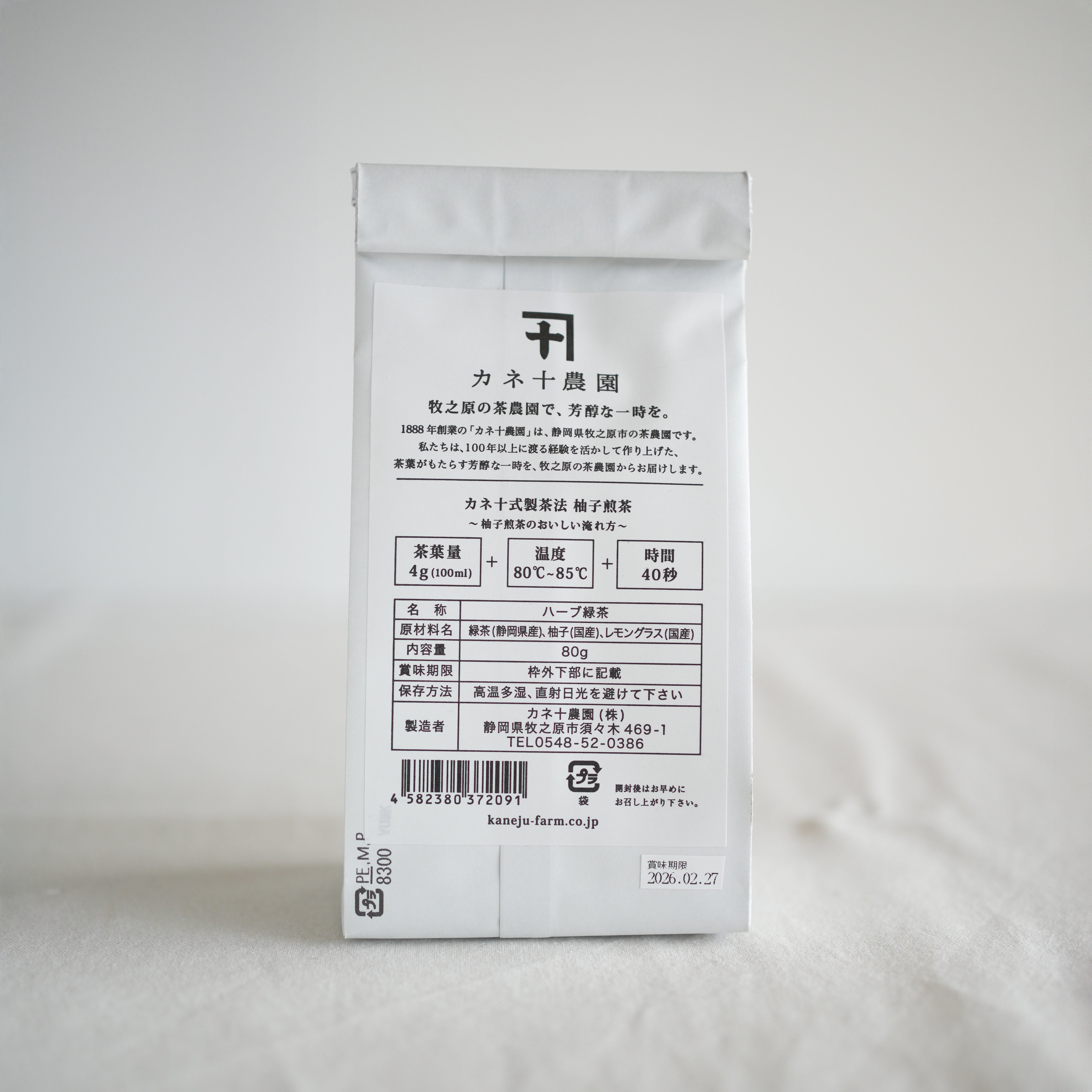 Kaneju Yuzu blend tea (Yuzu sencha)