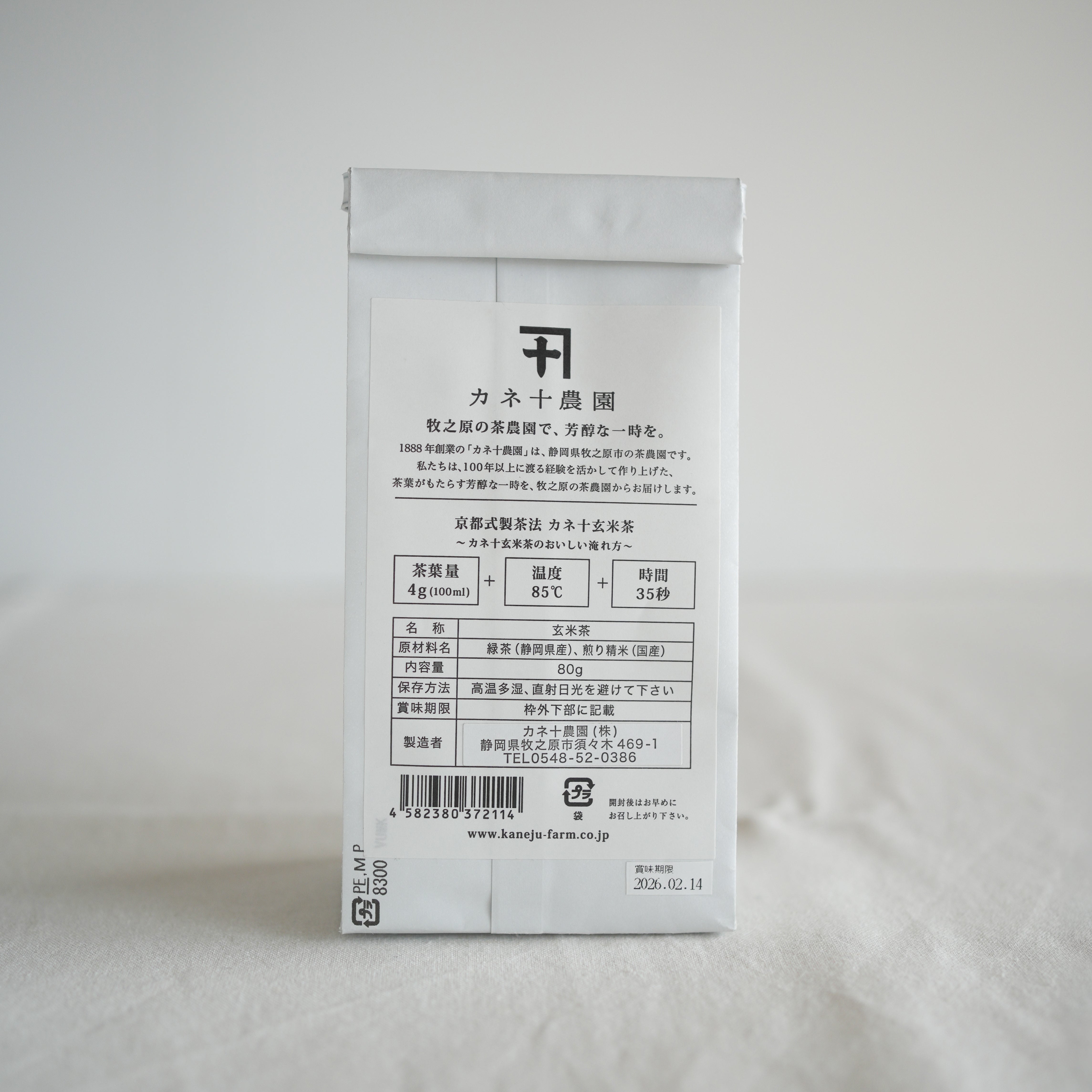 Kaneju farm Roasted Rice tea (Genmaicha)