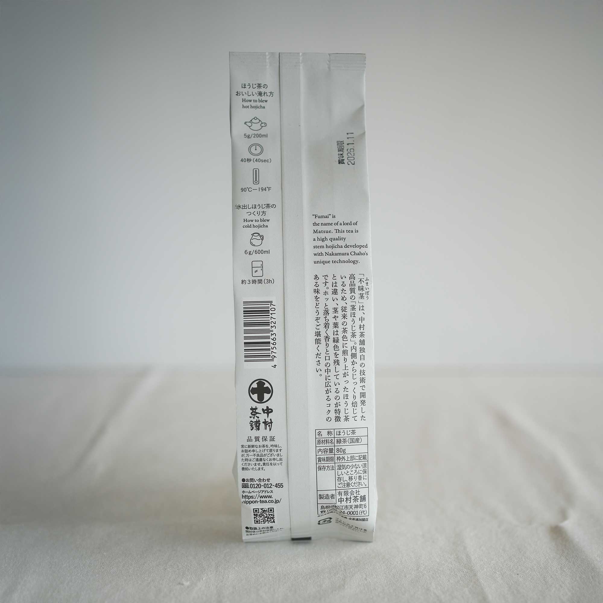 Nakamura chaho Fumaibo Kuki Hojicha roasted green tea